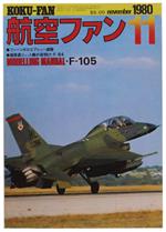 The Koku-Fan Magazine. Vol. 29 No. 11 