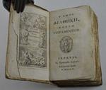 Eh Kaine Diatheke. Novum Testamentum