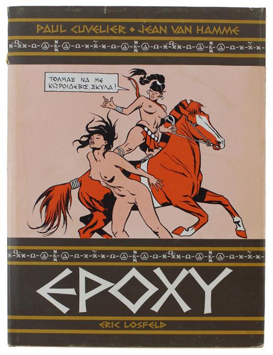 Epoxy - copertina