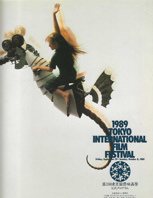 1989 Tokyo International Film Festival - copertina