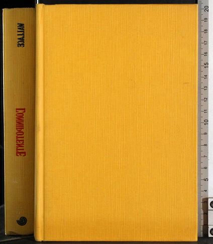 L' onnipotente - Irving Wallace - copertina