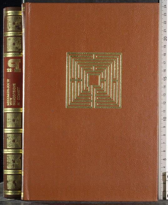 Biblioteca psicologia e pedagogia 22. Introduzione psicopedagogia - copertina