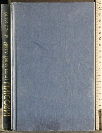 Nella terra degli unicorni - Bruce Coville - copertina
