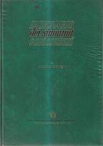 Dizionario dei sinonimi e dei contrari. Analogico e nomenclatore