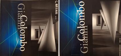 Gianni Colombo L'artista e il suo mondo. Sogetsu art museum - copertina