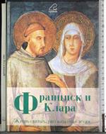 Francesco e Chiara
