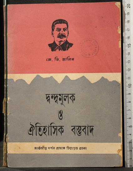 Conflitto & Materialismo - Stalin - copertina