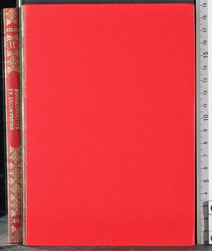 Elite. La decorazione rinascimentale - Gilda Rosa - copertina