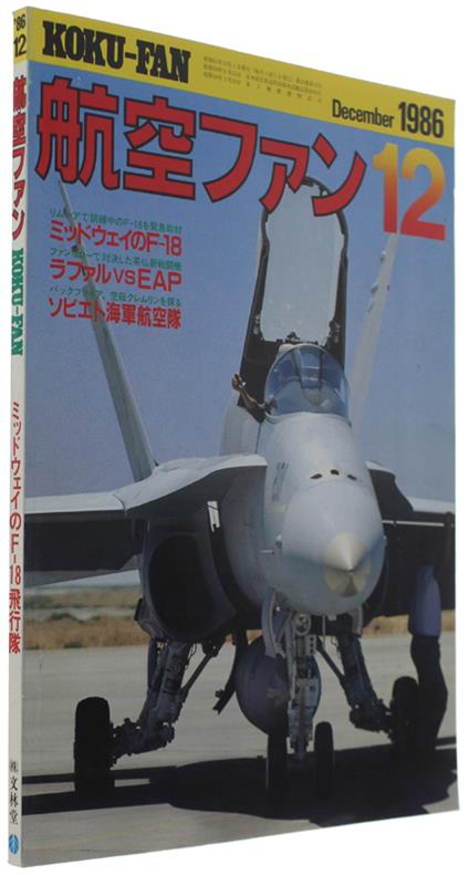 The Koku-Fan Magazine. Vol. 35 N. 12 -  December 1986 - Bunrin-Do, - 1986 - copertina
