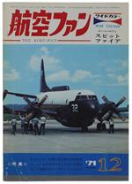 The Koku-Fan Magazine. Vol. 20 No. 15 - December 1971 - Bunrin-Do, - 1971