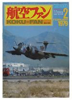 The Koku-Fan Magazine. Vol. 28 No. 2 - February 1979 - Bunrin-Do, - 1979