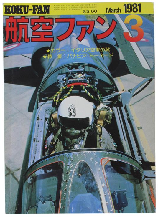 The Koku-Fan Magazine. Vol. 30 N. 3 - March 1981 - Bunrin-Do, - 1981 - copertina