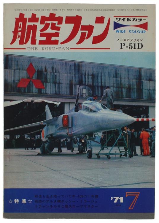The Koku-Fan Magazine. Vol. 20 No. 9 - July 1971 - Bunrin-Do, - 1971 - copertina