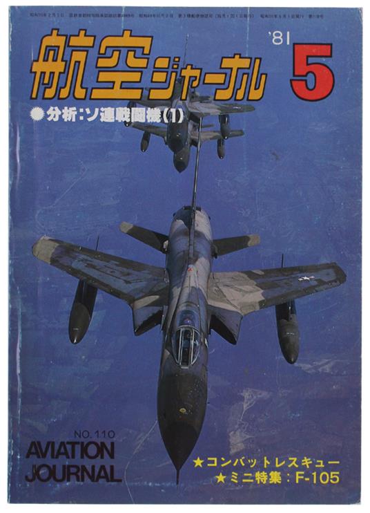 Aviation Journal No. 110  (5/1981) - 1981 - copertina