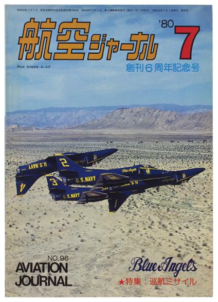 Aviation Journal No. 96  (7/1980) - 1980 - copertina