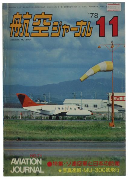 Aviation Journal No. 71 (11/1978) - 1978 - copertina