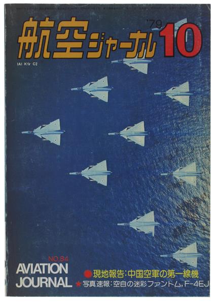 Aviation Journal No. 84 (10/1979) - 1979 - copertina