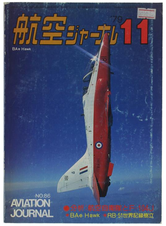 Aviation Journal No. 86 (11/1979) - 1979 - copertina