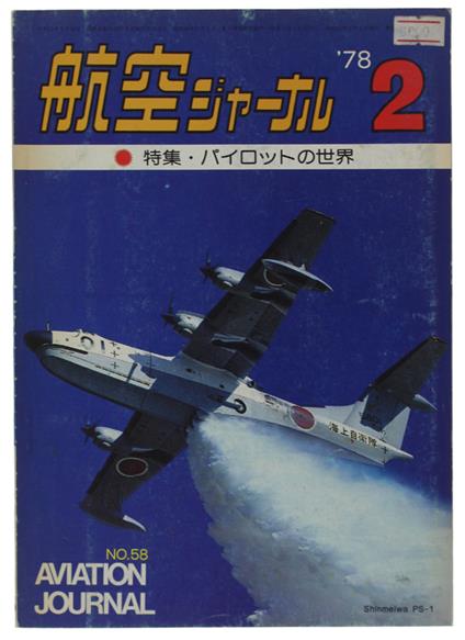 Aviation Journal No. 58 (2/1978) - 1978 - copertina