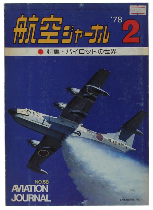 Aviation Journal No. 58 (2/1978) - 1978 - copertina