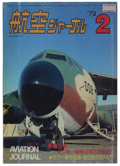 Aviation Journal No. 74 (2/1979) - 1979 - copertina