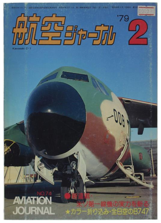 Aviation Journal No. 74 (2/1979) - 1979 - copertina