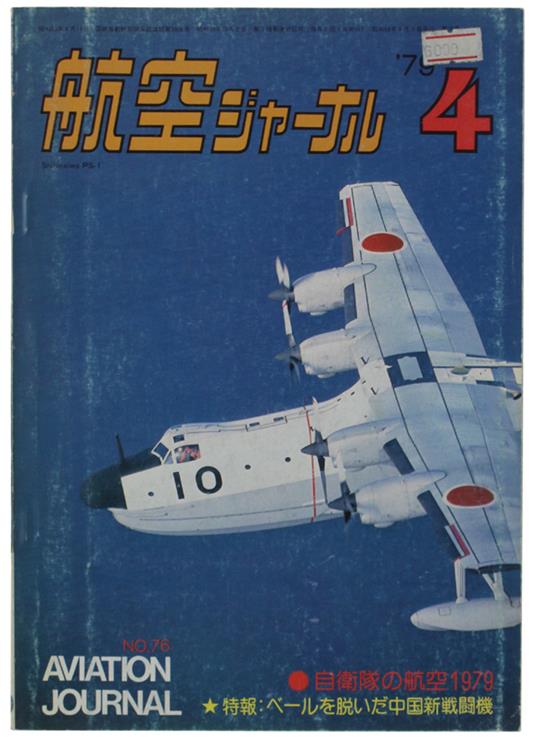 Aviation Journal No. 76 (4/1979) - 1979 - copertina