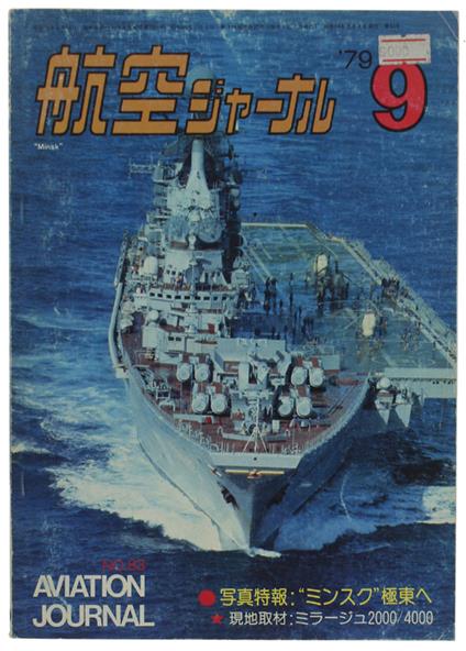 Aviation Journal No. 83 (9/1979) - 1979 - copertina