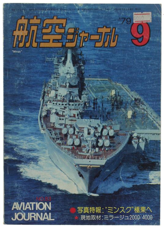 Aviation Journal No. 83 (9/1979) - 1979 - copertina