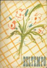 Beltempo. Almanacco delle lettere e delle arti