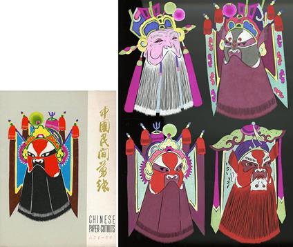 Chinese paper cutouts - Anonimo - copertina