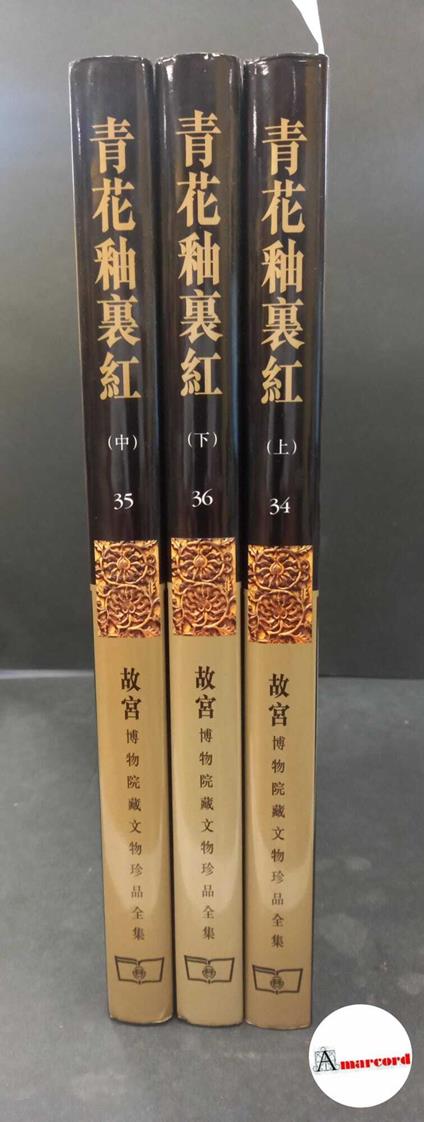 AA.VV., Blue and White Porcelain With Underglazed Red (Book 1-2-3), Art Media Resources Ltd, 2001 - copertina