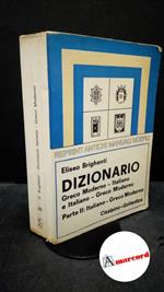 Dizionario greco-moderno - italiano e italiano - greco-moderno della lingua scritta e parlata. Parte II ITALIANO-GRECO MODERNO