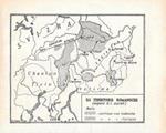 Ils Territoris Romanschs. Stampa1935