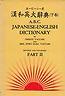 A.B.C. Japanese - English Dictionary. Part Ii - copertina