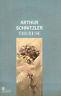 Therese - Arthur Schnitzler - copertina