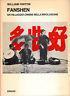 Fanshen. Un villaggio cinese nella rivoluzione - William Hinton - copertina