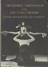 Theodoros Terzopoulos and the Attis Theatre. History, methodology and comments