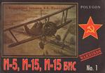 I-5, I-15, I-15 bis: Istrebiteli-biplany N.N. Polikarpova (Russian Edition)