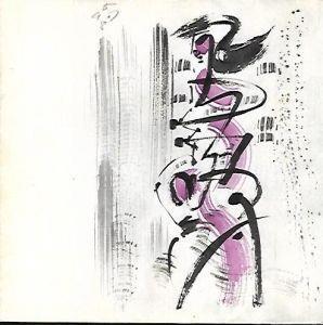 André Masson: dessins 1922-1960 - copertina