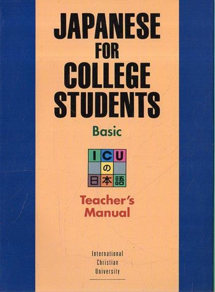Japanese for college students: Basic. Teacher's Manual - copertina