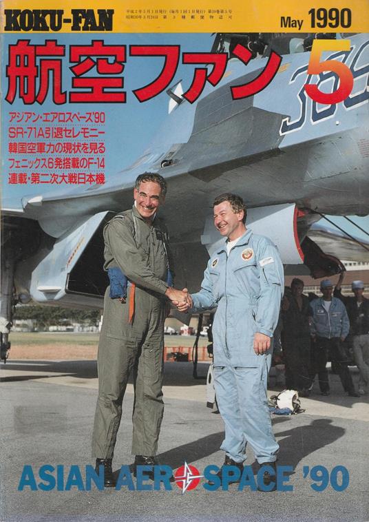 Asian Aerospace '90 (Koku-Fan. May 1990, Vol. 39, No.5) - copertina
