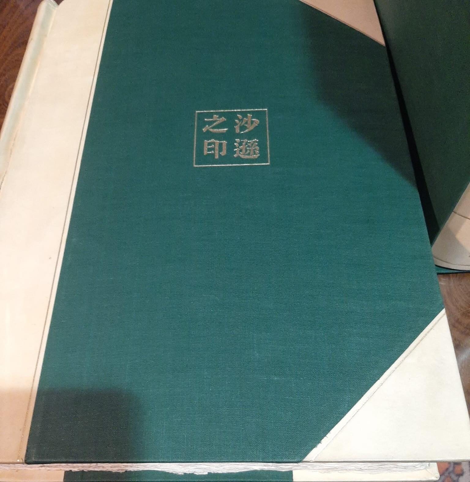 The catalogue of Sassoon chinese ivories, in three volumes, compiled by S. E. Lucas