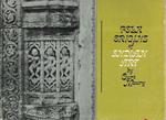 Folk Origins of Indian Art