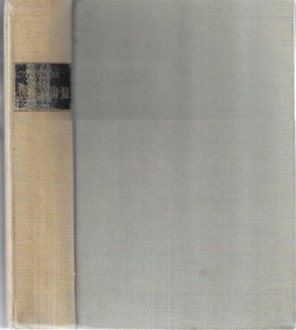 Innocenzo XI (1611-1689) - Giorgio Papasogli - copertina