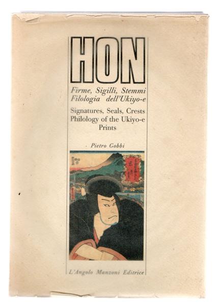 Hon. Firme, sigilli, stemmi. Filologia dell'Ukiyo-e - copertina