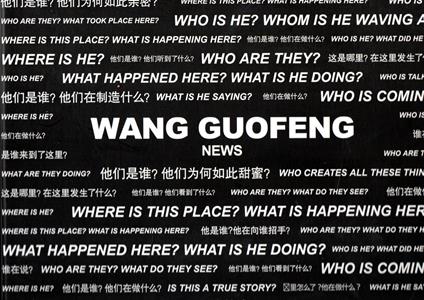 Wang Guofeng: News - copertina
