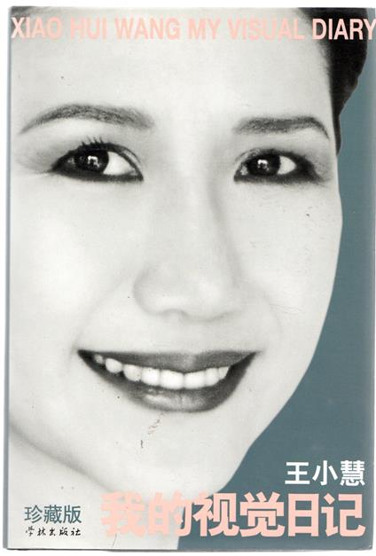 Visual Diary - Xiao Hui Wang - copertina