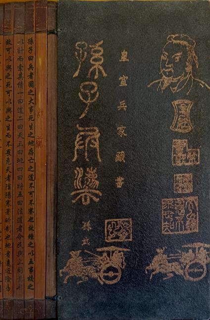 L' Arte Della Guerra - Sun Tzu - copertina