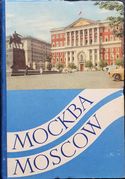 Moskow libretto a fisarmonica con 23 fotolitografie anni '60 ca - copertina